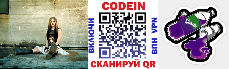 Кодеиновый сироп Lean Purple Drank  сколько стоит  Сосенский 