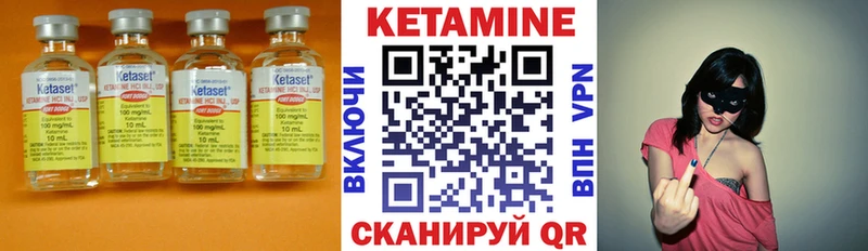 где купить   Сосенский  КЕТАМИН VHQ 