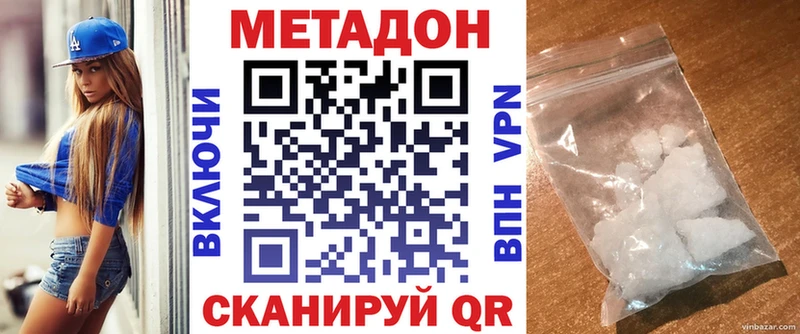 МЕТАДОН VHQ  купить  сайты  Сосенский 