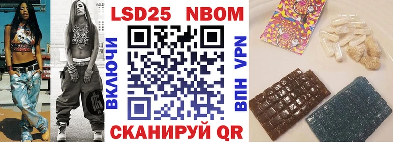 Марки N-bome 1,5мг Сосенский